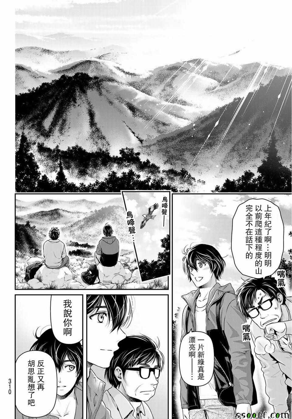 第232话