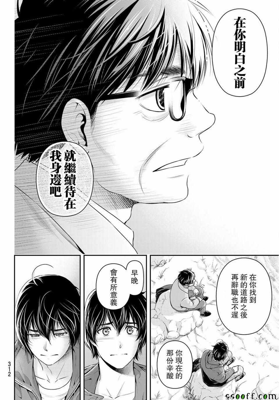 第232话