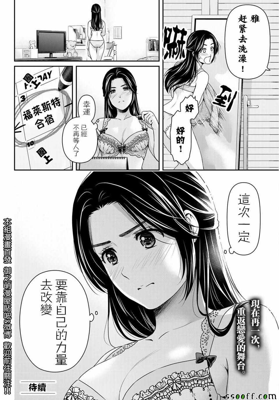 第232话