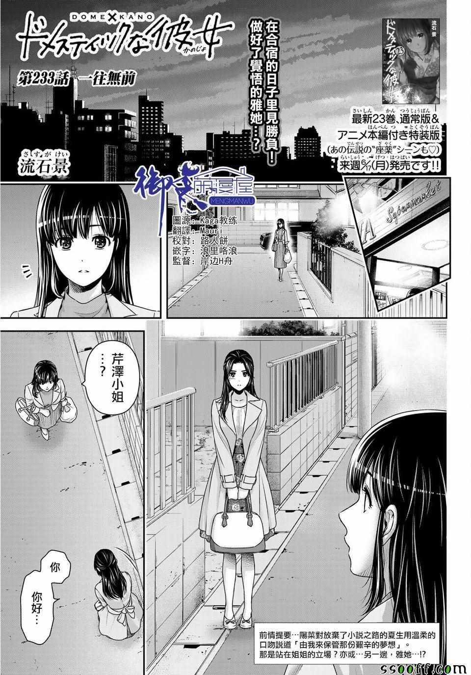 第233话