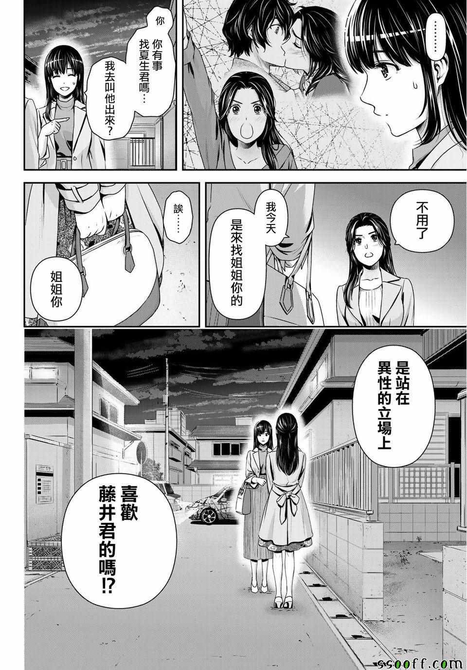 第233话