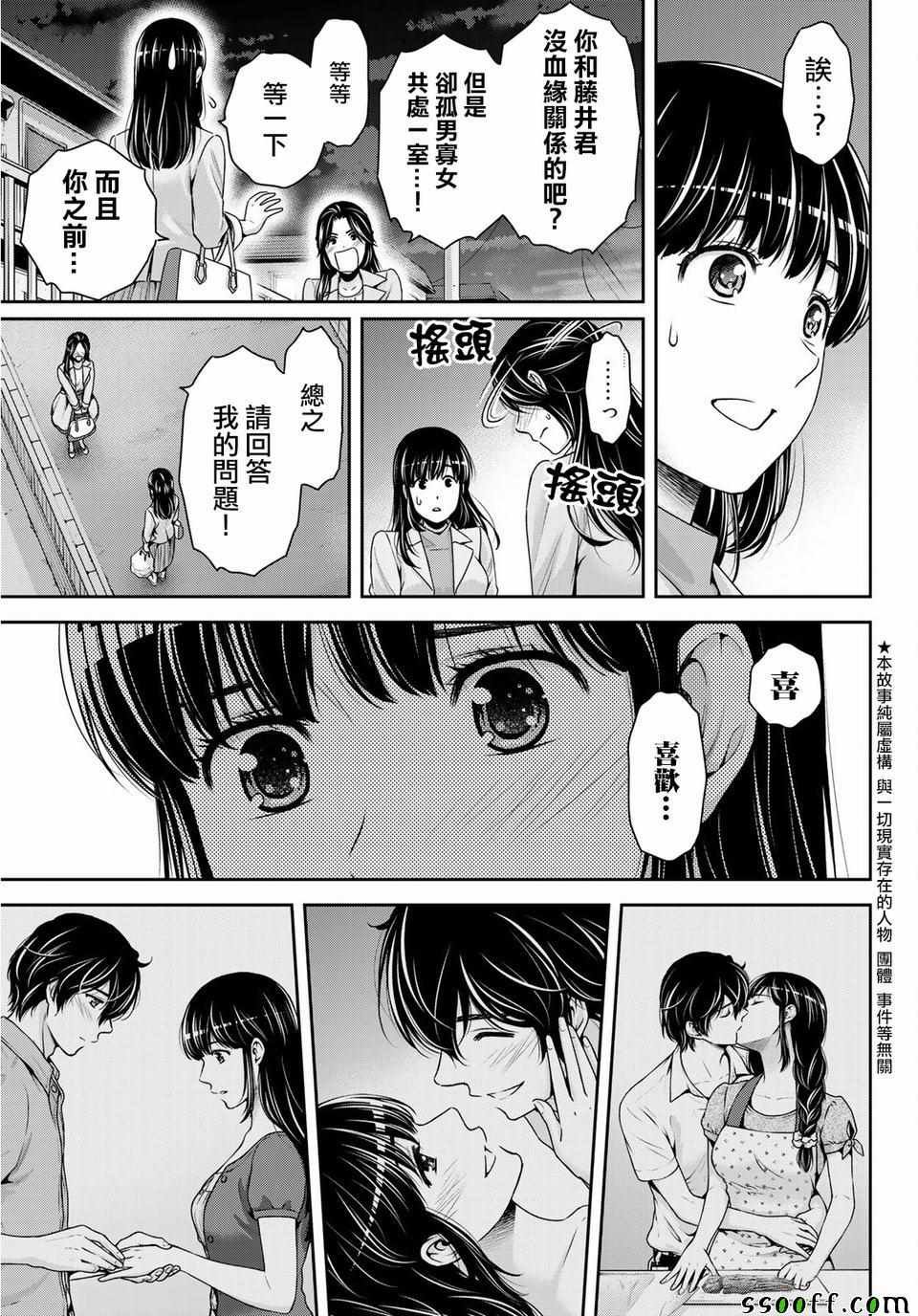 第233话