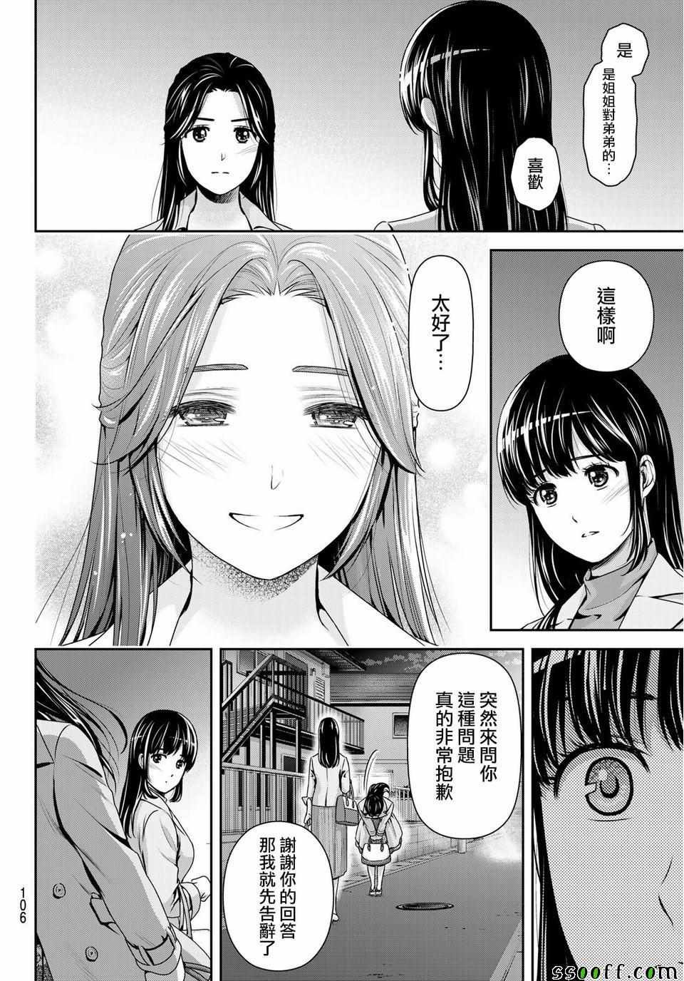 第233话