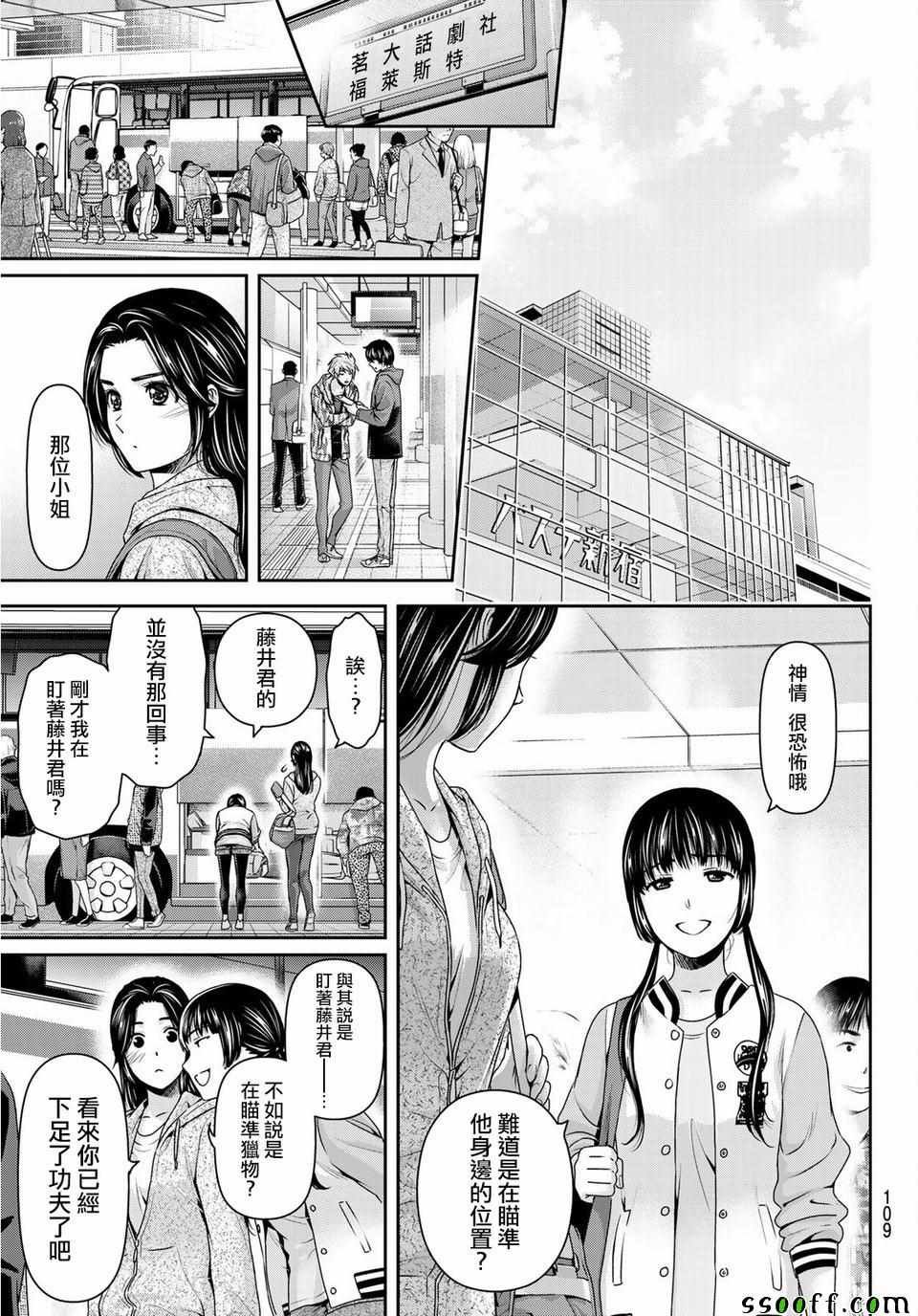第233话