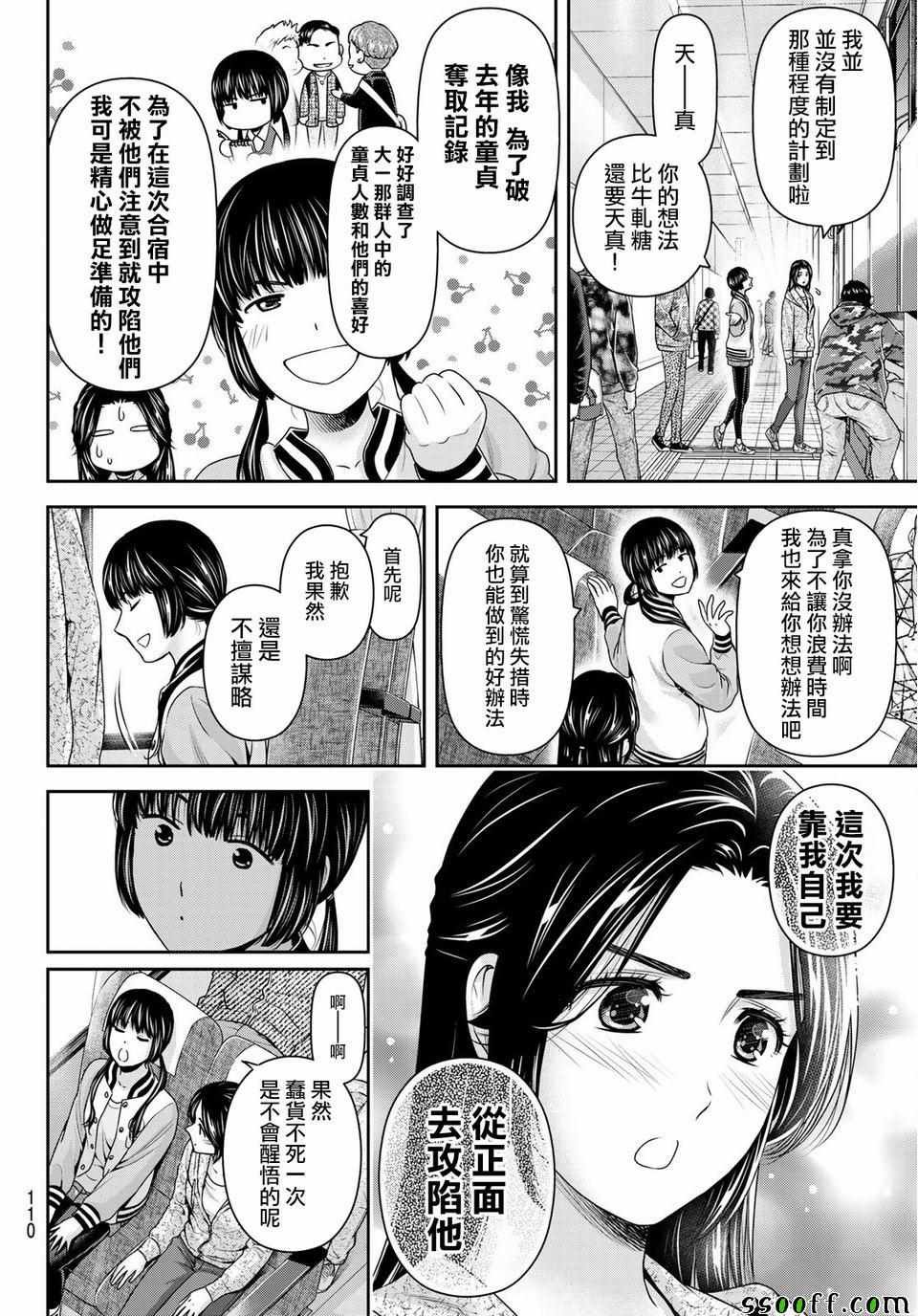 第233话