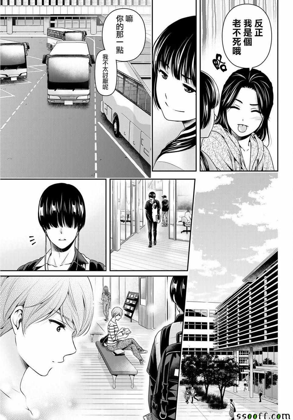 第233话