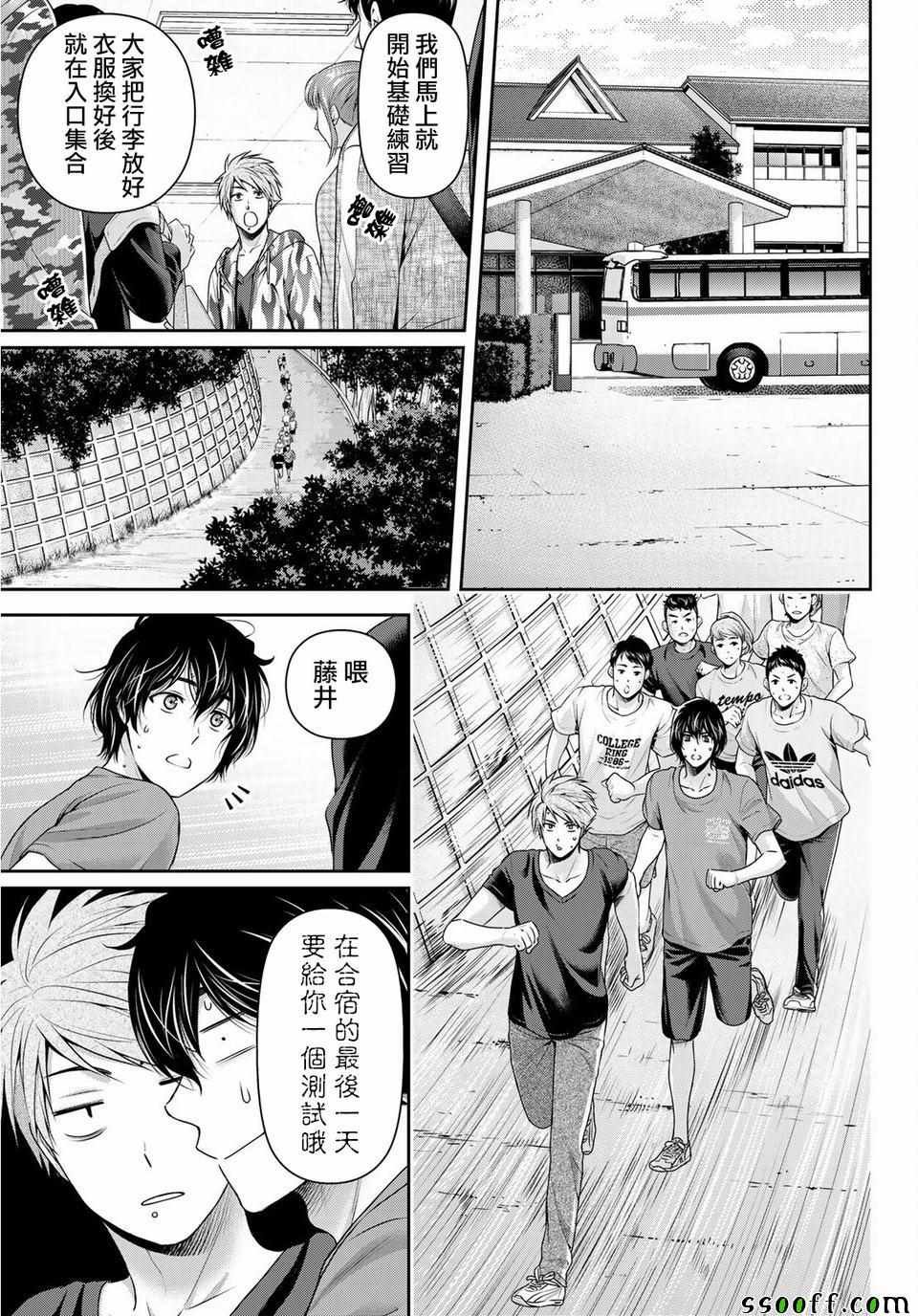 第233话