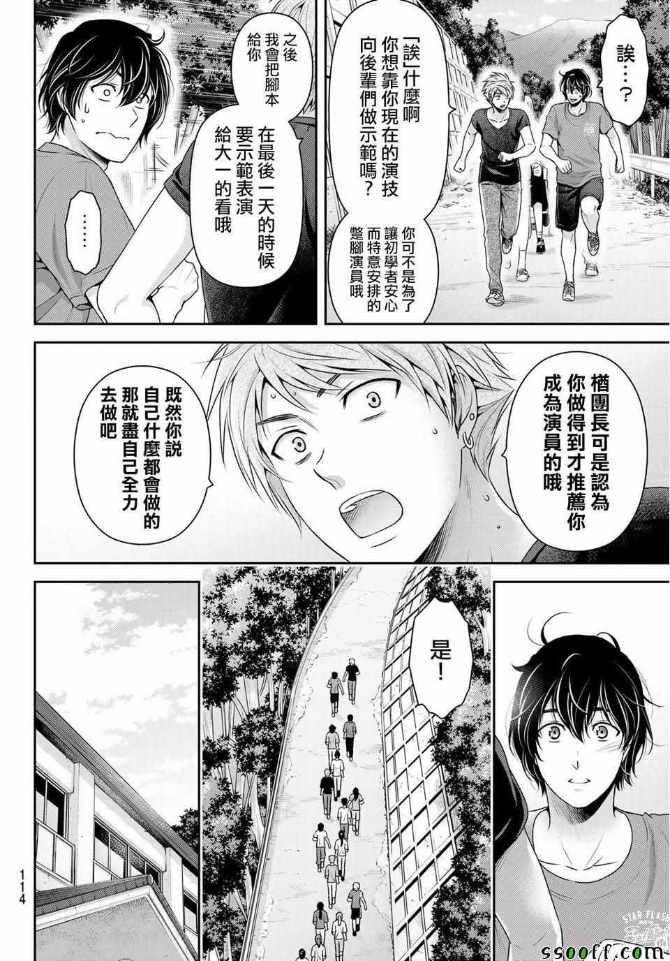 第233话