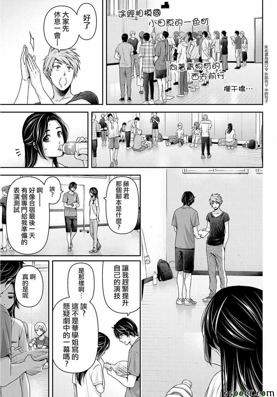 第233话
