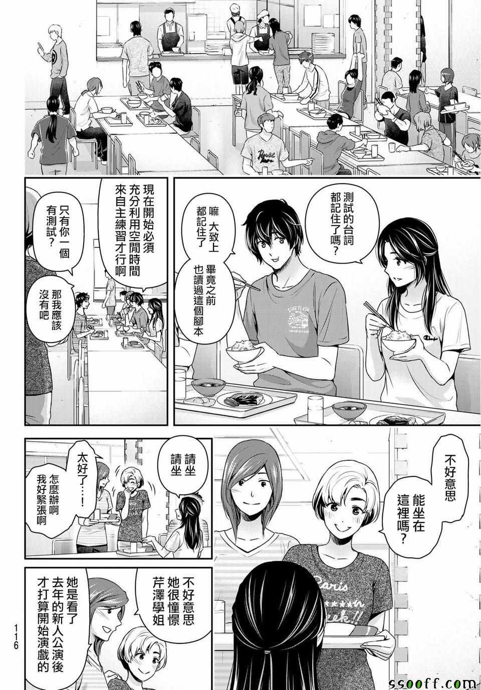 第233话