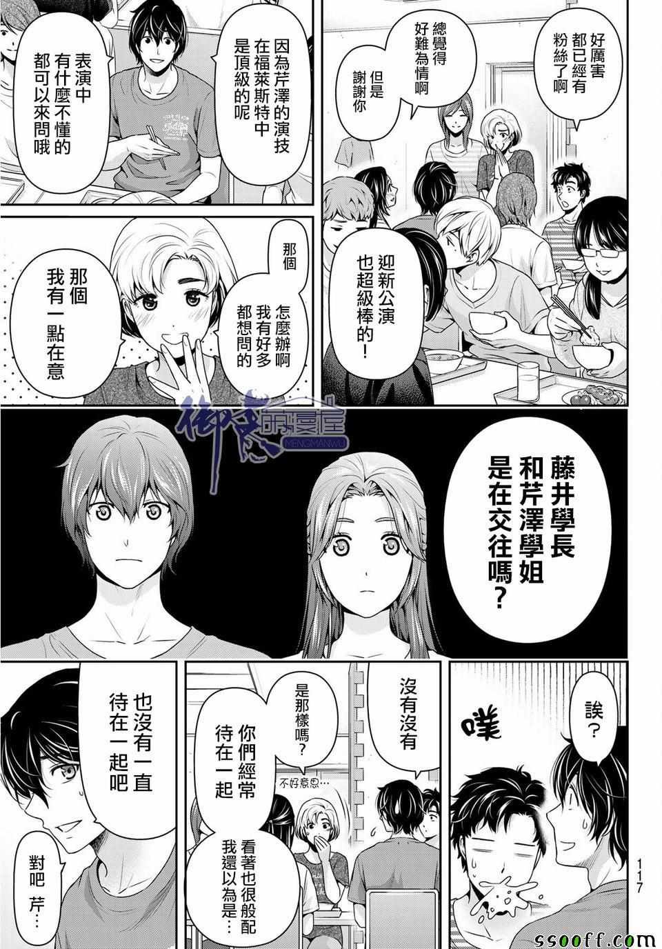 第233话