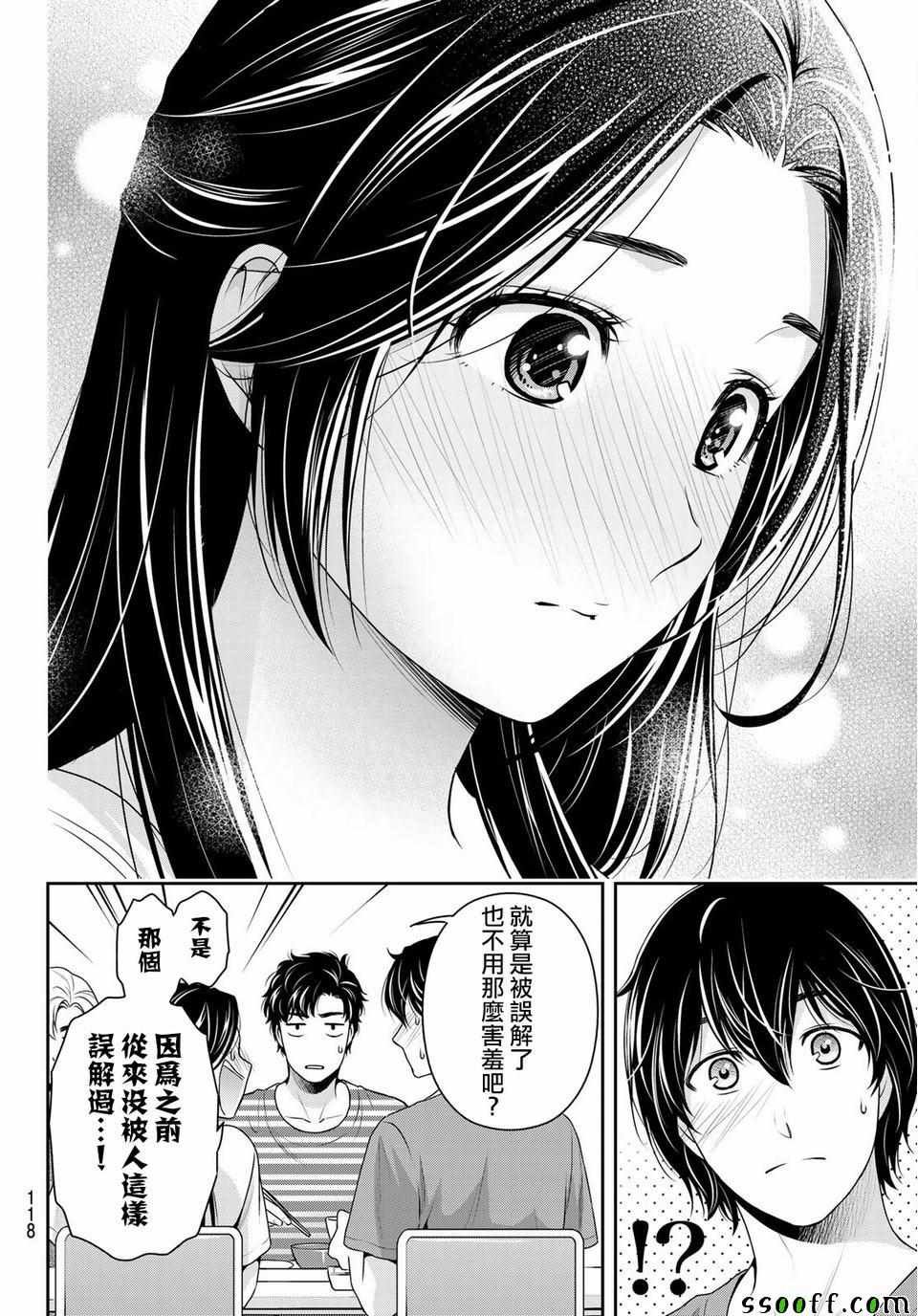 第233话