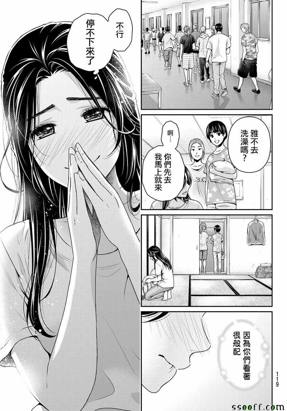 第233话
