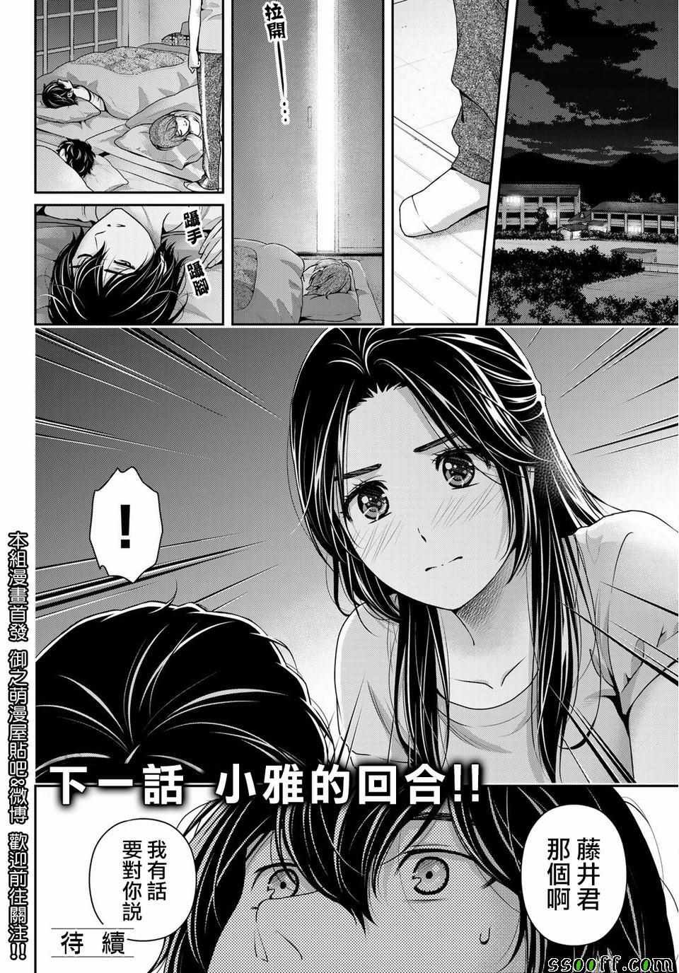 第233话