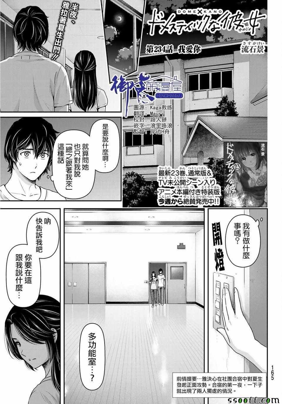 第234话