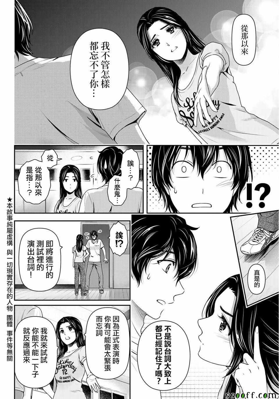 第234话