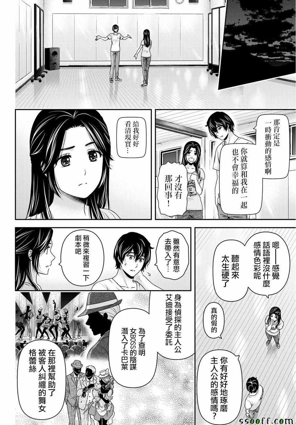 第234话