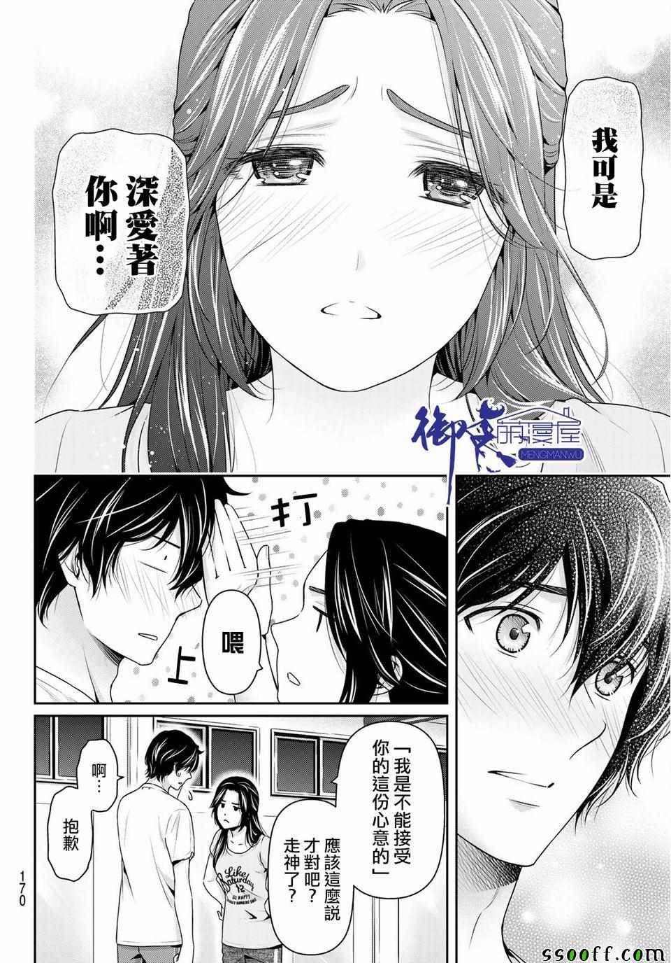第234话