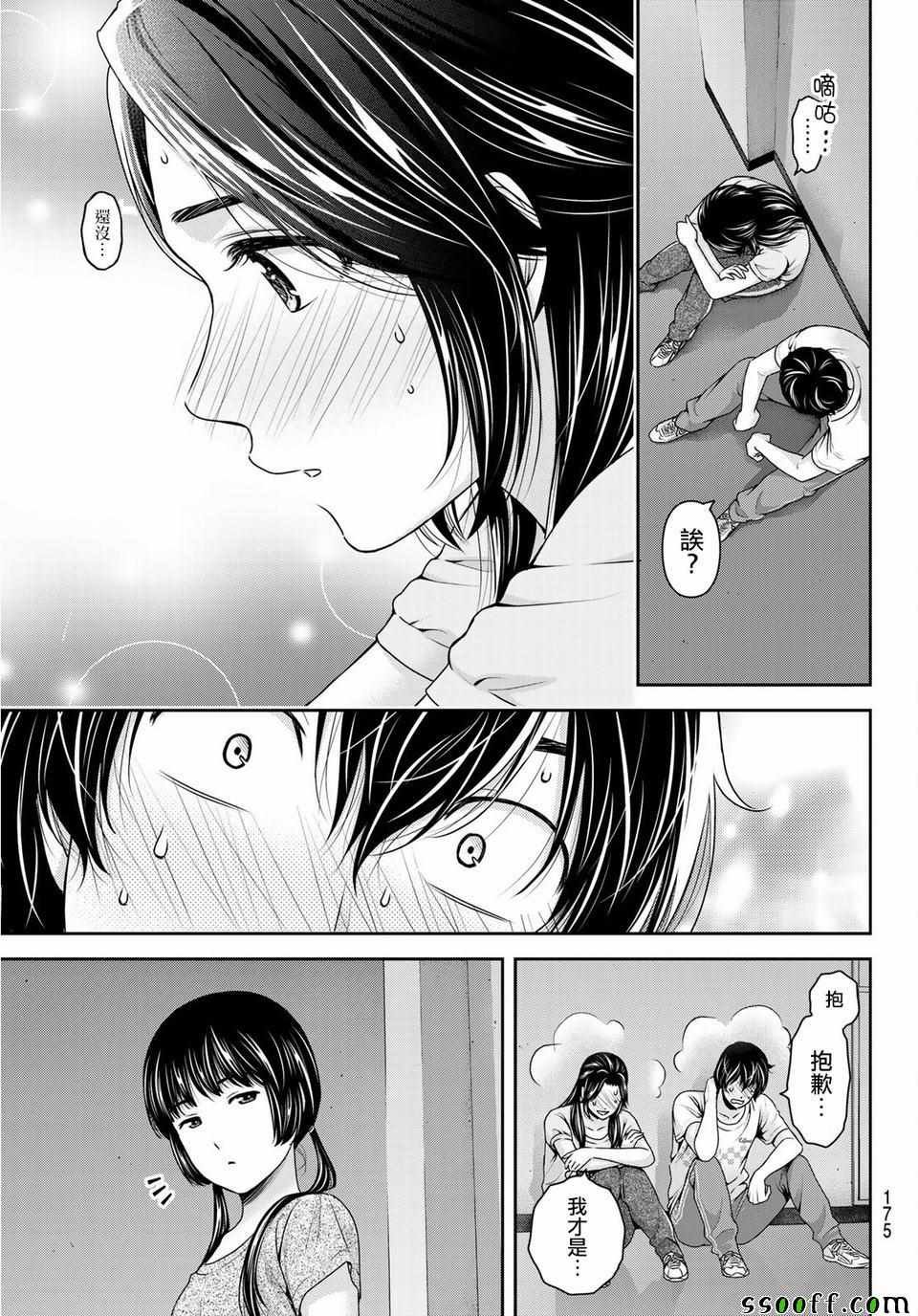 第234话