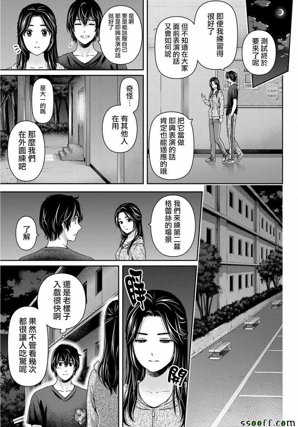 第234话