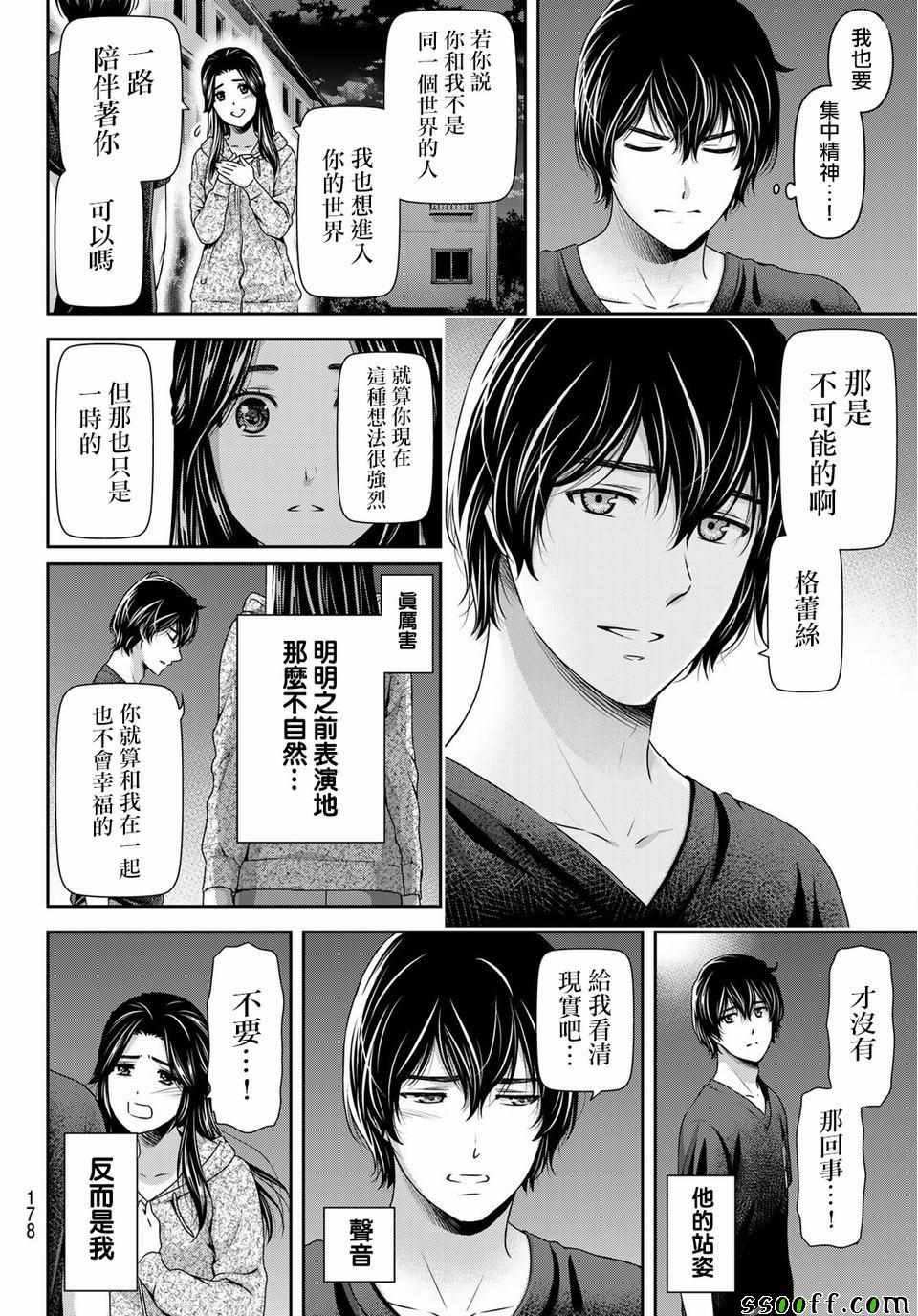 第234话