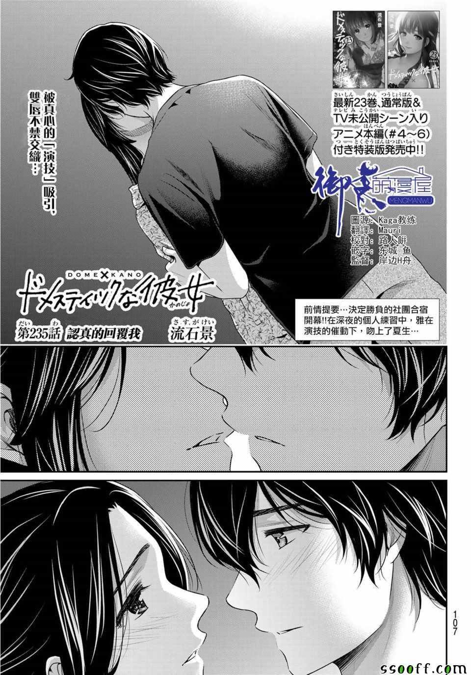 第235话