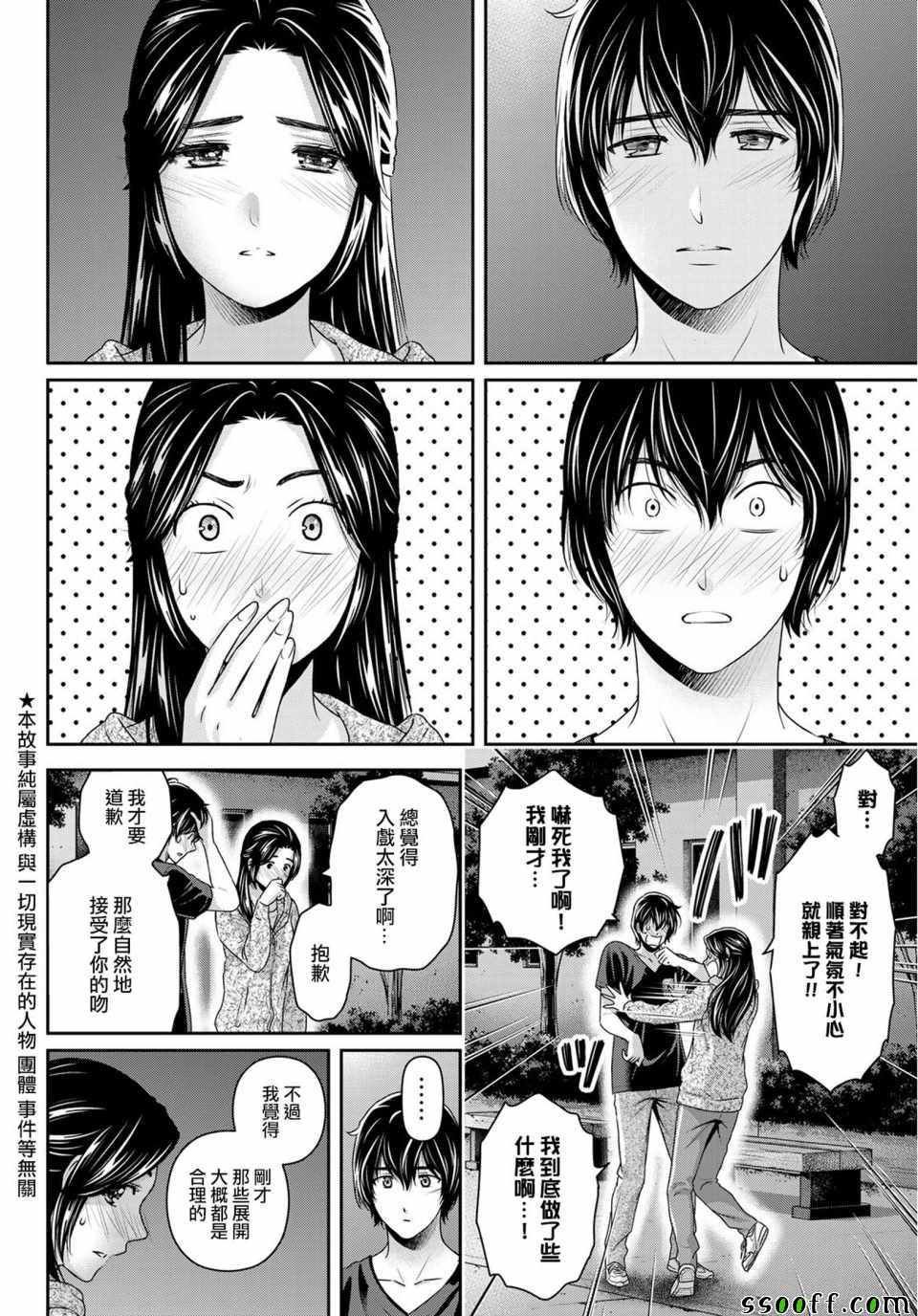 第235话