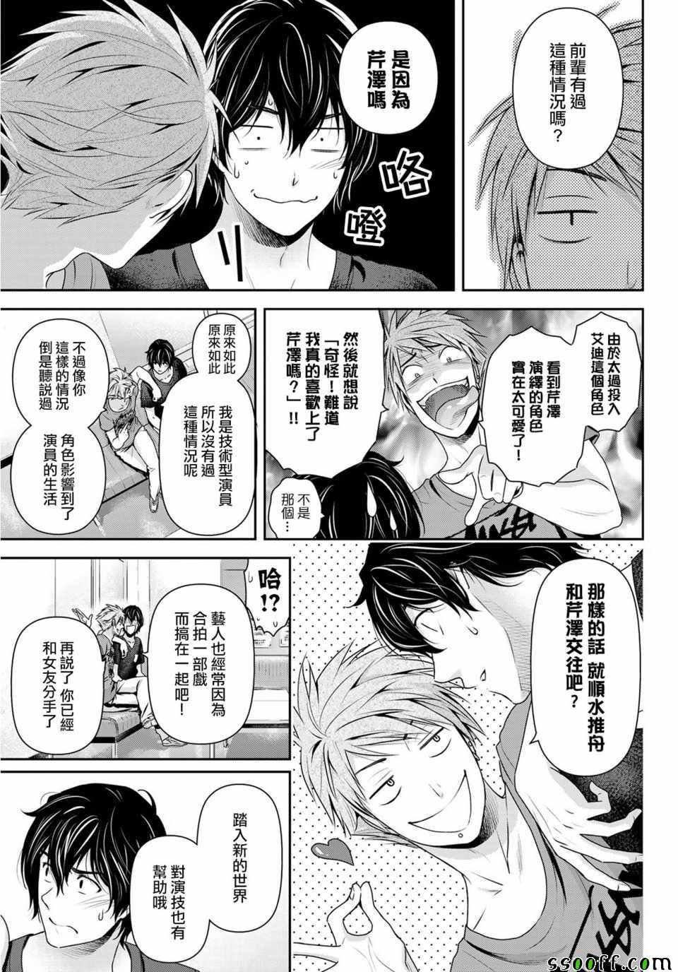 第235话