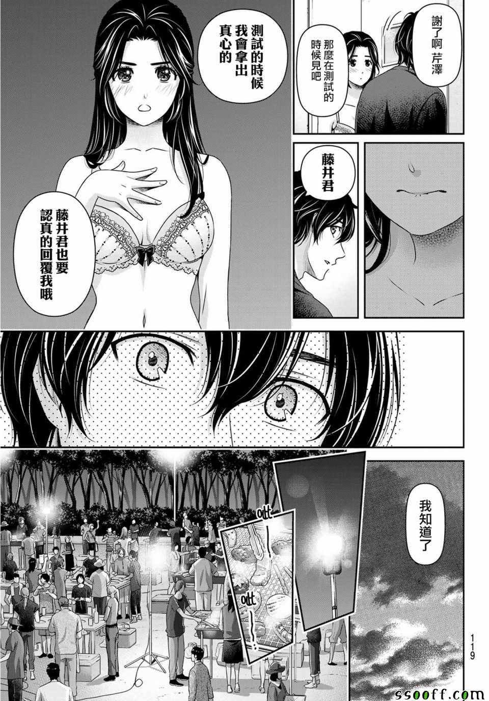 第235话