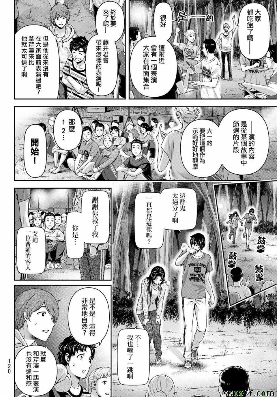 第235话
