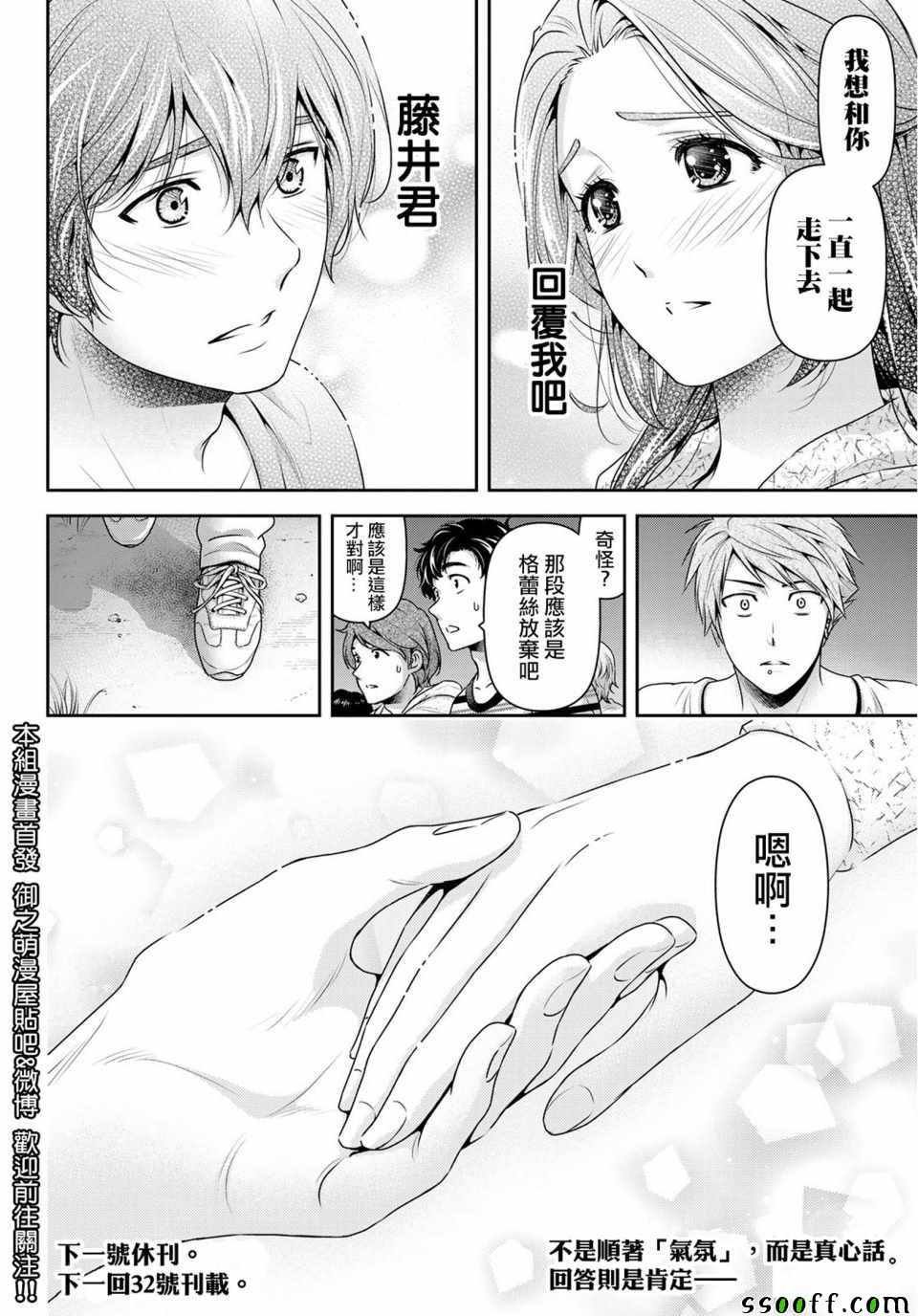 第235话
