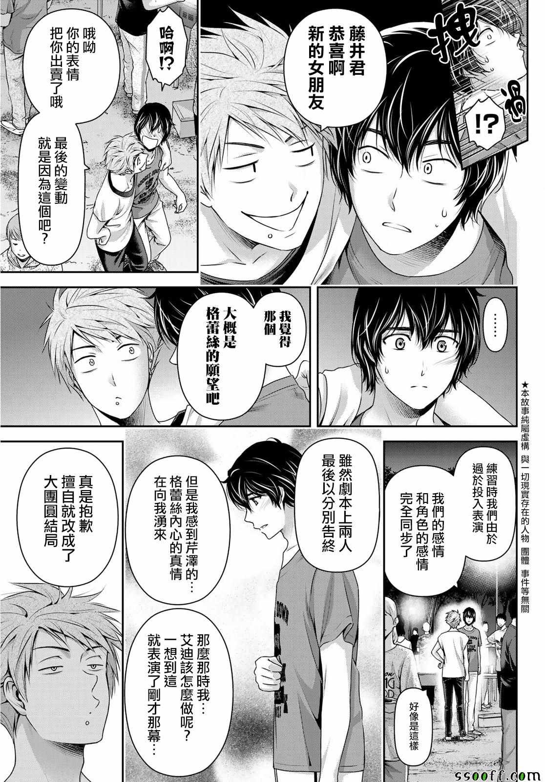 第236话