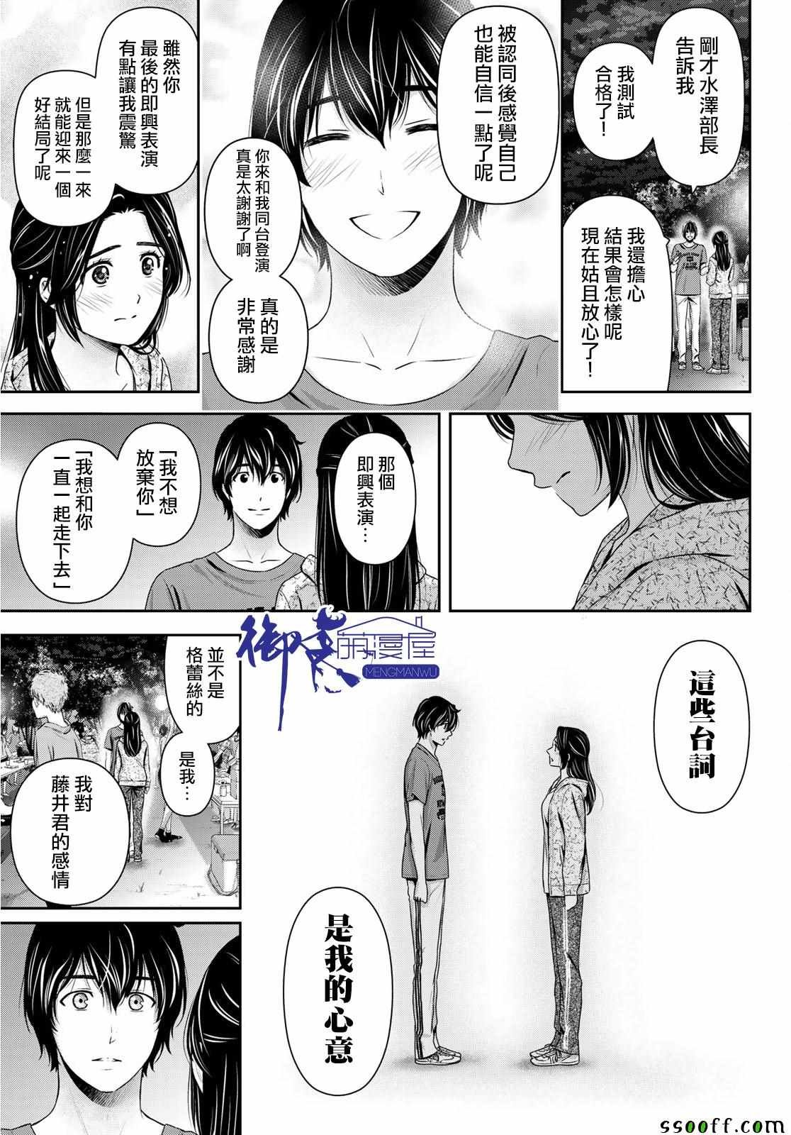 第236话