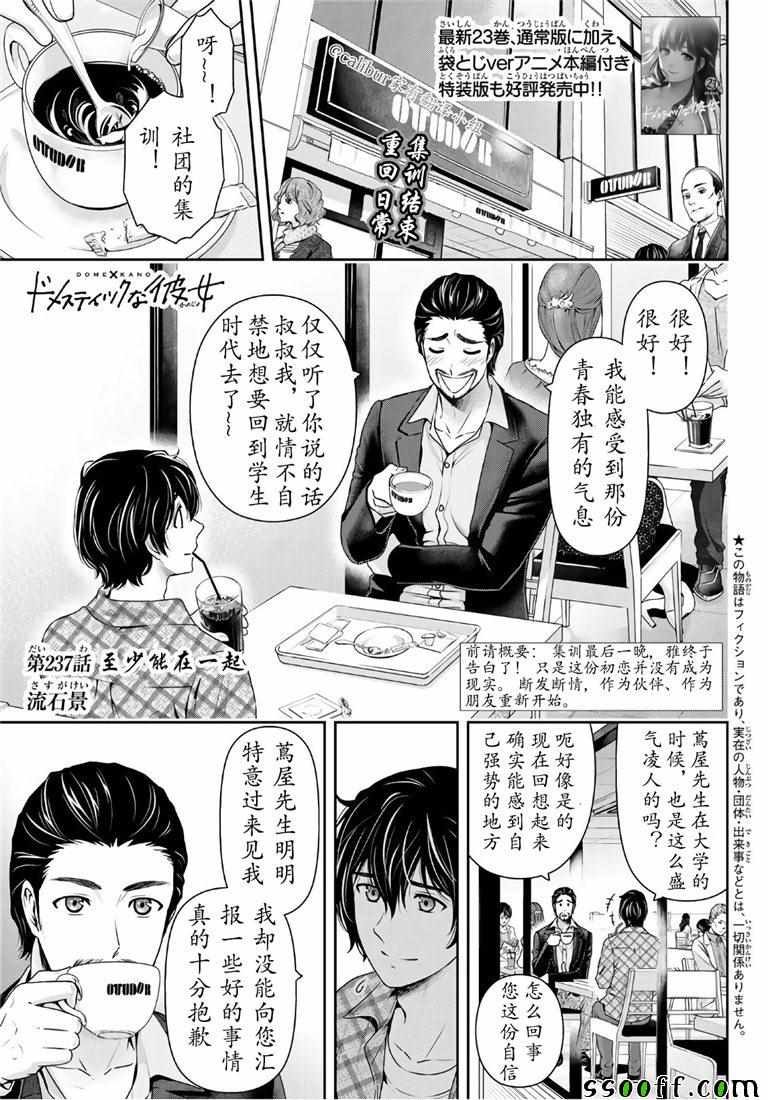 第237话