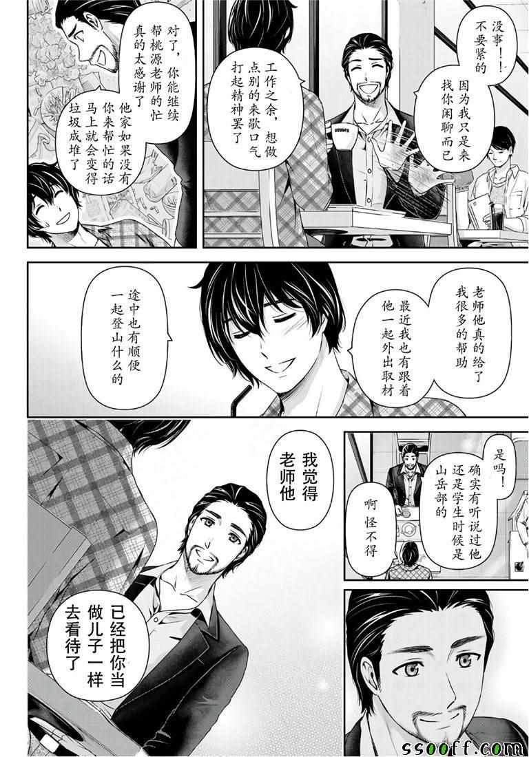 第237话