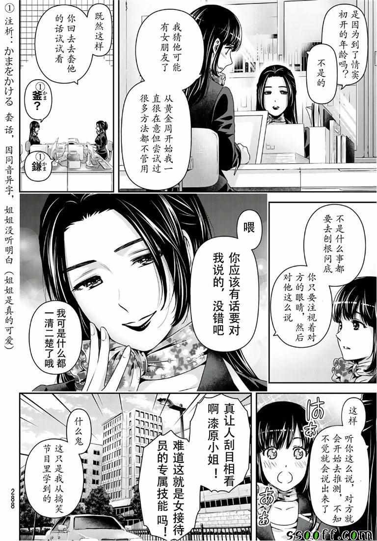 第237话