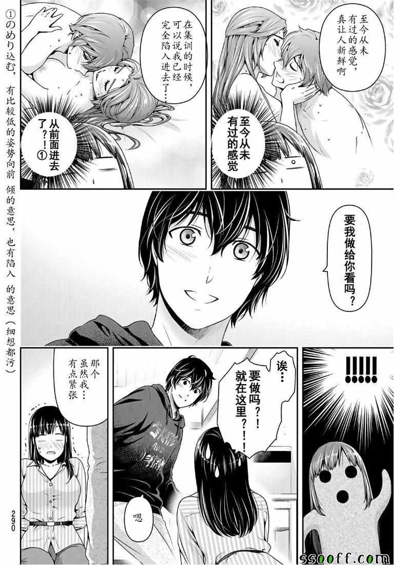 第237话