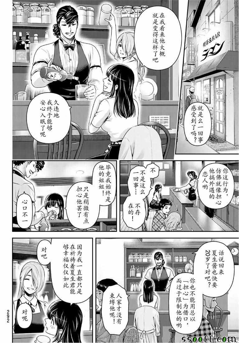第237话