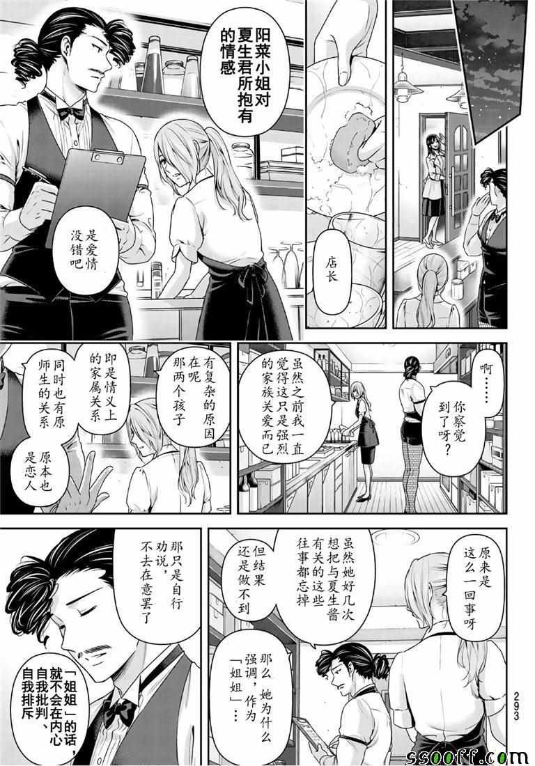 第237话