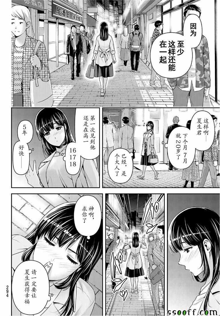 第237话