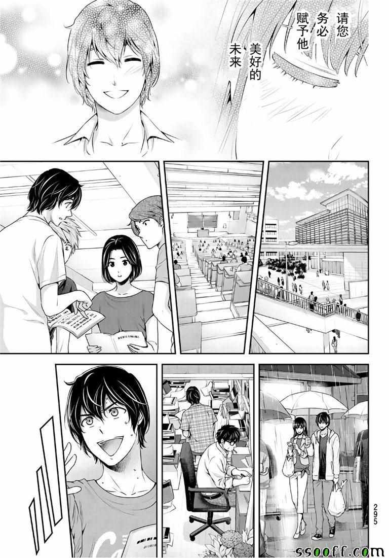 第237话