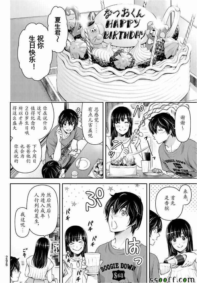 第237话