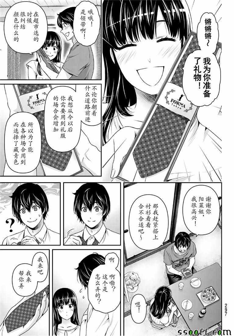 第237话