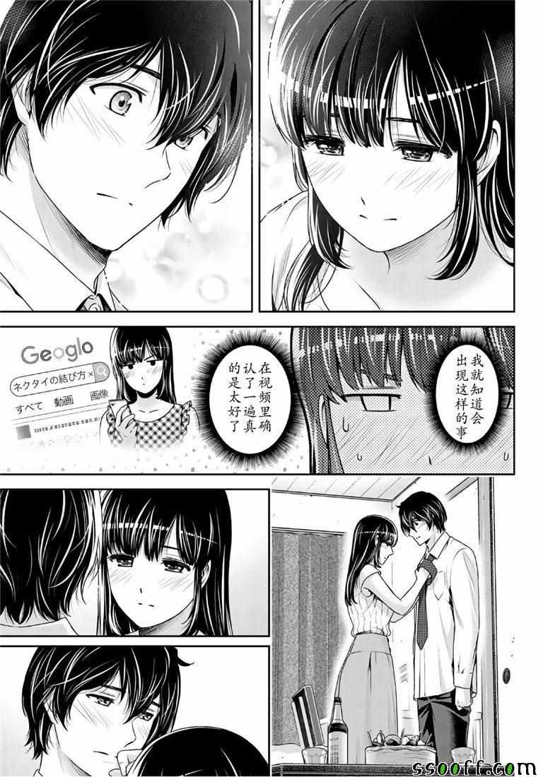 第237话