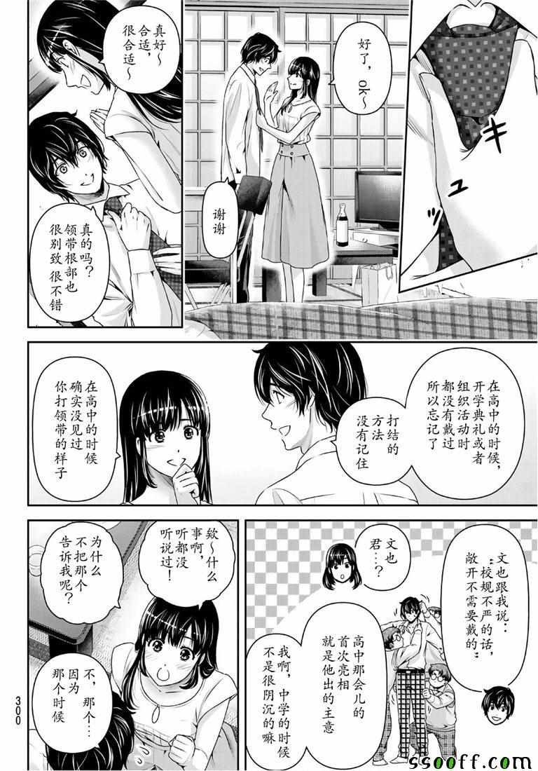 第237话