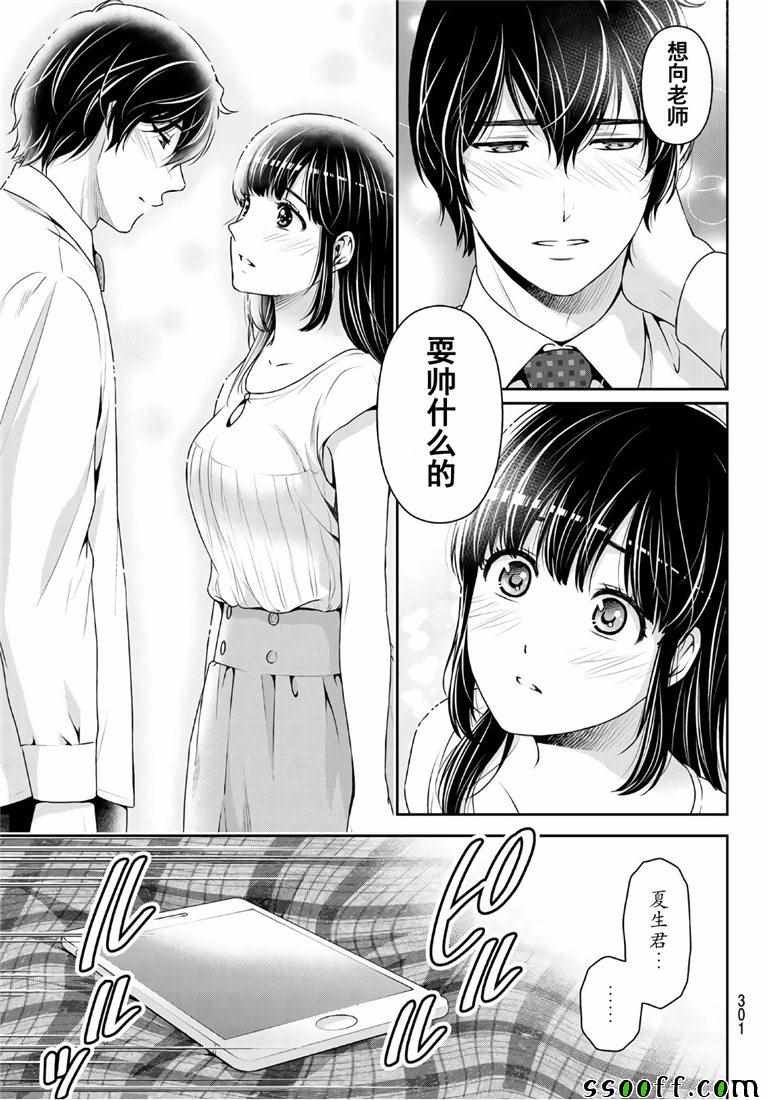 第237话