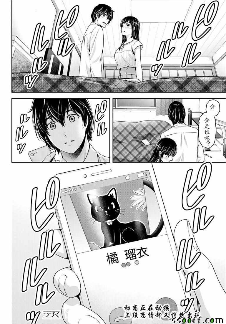 第237话