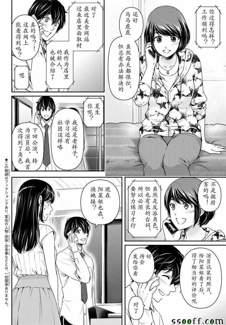 第238话