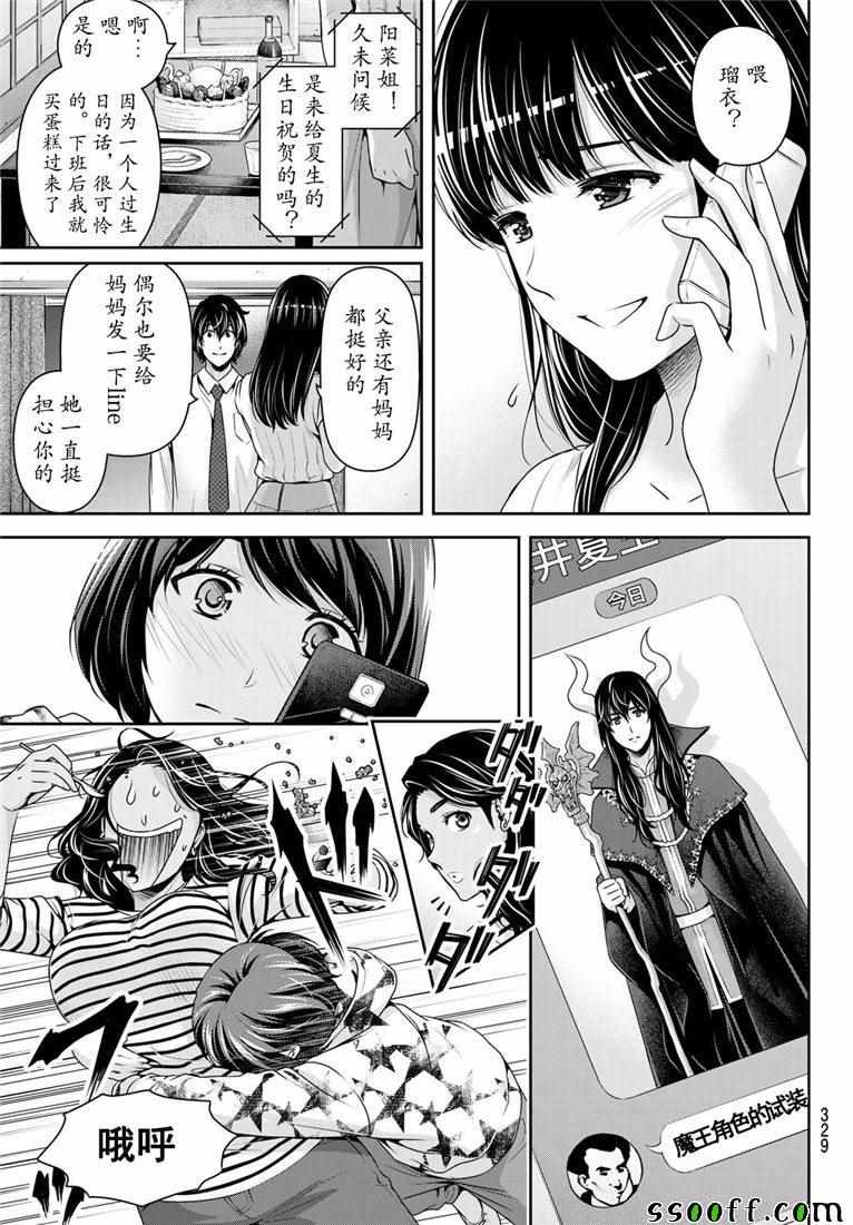 第238话