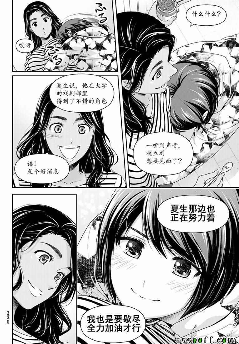 第238话